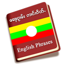 Mahavon Eng Phrases APK