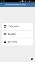 Mahavon Picture Dictionary screenshot 1