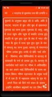 Mahabharat in Hindi स्क्रीनशॉट 3