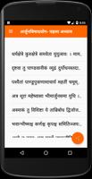 Bhagavad Gita : Mahabharat capture d'écran 1