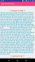 सम्पूर्ण महाभारत की कथा Ekran Görüntüsü 2