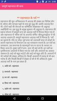सम्पूर्ण महाभारत की कथा Ekran Görüntüsü 3