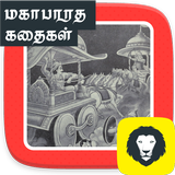 Mahabharata Story in Tamil Karnan Kathai Zeichen