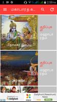 Mahabharata Story in Tamil Karnan Kathai โปสเตอร์