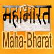 Mahabharat Puran