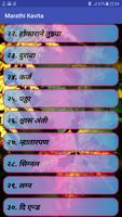 🌹 Marathi Kavita 💘 मराठी कविता 💔 screenshot 1