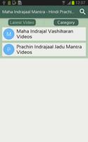 Maha Indrajaal Mantra - Hindi Prachin Mahaindrajal capture d'écran 2