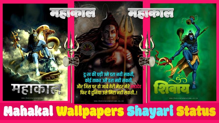 Mahakal HD Wallpapers & Shayari APK for Android Download