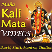 Mahakali Maa ni Aarti Stuti Mantra & Chalisa Video