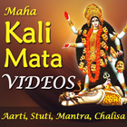 Mahakali Maa ni Aarti Stuti Mantra & Chalisa Video icône