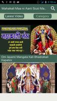 Mahakali Maa ni Aarti Stuti Mantra & Chalisa Video capture d'écran 1