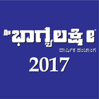 Bhagyalaxmi Kannada Calendar-icoon
