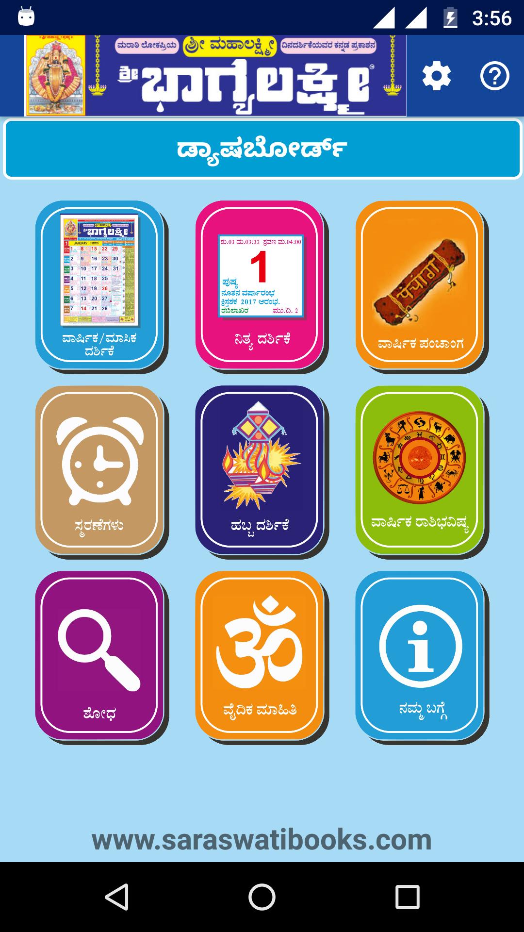 Bhagyalaxmi Kannada Calendar APK for Android Download Bhagyalaxmi Calendar 2025 Kannada