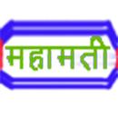 Mahamati - A Suitable Pranami App-APK