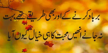 Dost se bicharne ki shayari