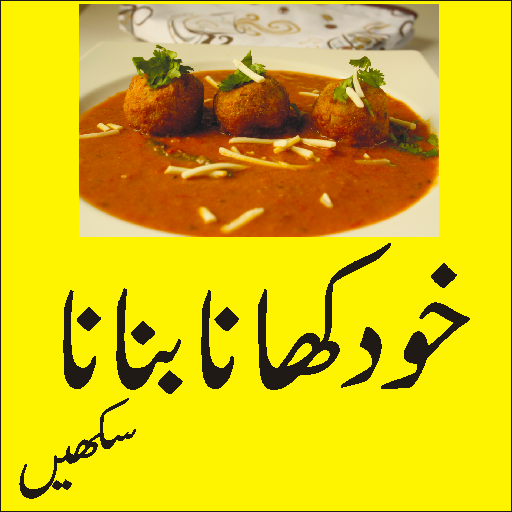 khana banana APK for Android – Download khana banana APK Latest Version from khana banana APK for Android – Download khana banana APK Latest Version from