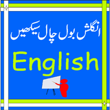 Icona Learn English with easy steps