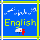 Learn English with easy steps أيقونة