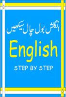 Learn English with easy steps تصوير الشاشة 1
