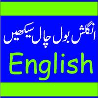 Learn English with easy steps تصوير الشاشة 2