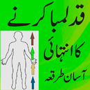 Height Increase Tips in urdu APK