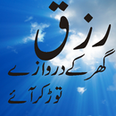 Rizq ki dua APK