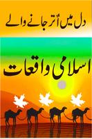 Islami waqiat 海报