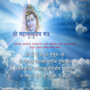 Shiv Maha Mrityunjaya Mantra APK