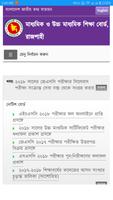 Rajshahi Board capture d'écran 1