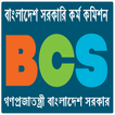 BCS Exam - বি সি এস তথ্য