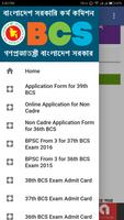 BCS Exam - বি সি এস তথ্য Affiche