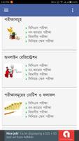 BCS Exam - বি সি এস তথ্য capture d'écran 1