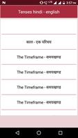 Tenses hindi - english capture d'écran 3