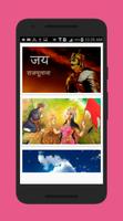 Maharana pratap video status تصوير الشاشة 1