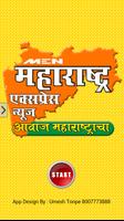 Maharashtra Express News Affiche