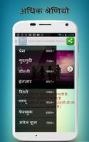 Hindi SMS Friendship Shayari Ekran Görüntüsü 1