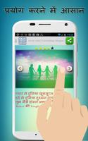 Hindi SMS Friendship Shayari Ekran Görüntüsü 2