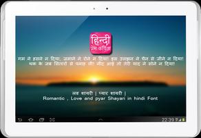 برنامه‌نما Hindi SMS love Shayari عکس از صفحه