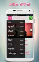 Hindi SMS love Shayari Affiche