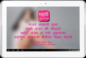 Romantic Marathi Love Shayari الملصق