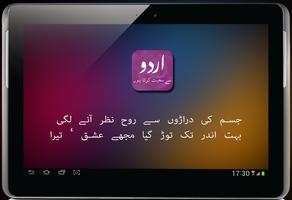 Urdu SMS Love Shayari الملصق