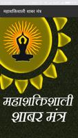 Mahashaktishali Shabar Mantra Poster