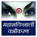 Mahashaktishali Vashikaran aplikacja