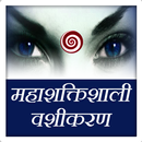 Mahashaktishali Vashikaran APK