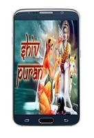 Sampoorna Shiv Puran in Hindi الملصق