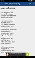 برنامه‌نما Bangla Poems -Mahbub Alom Babu عکس از صفحه