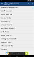 Bangla Poems -Mahbub Alom Babu پوسٹر