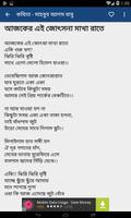 Bangla Poems -Mahbub Alom Babu اسکرین شاٹ 1