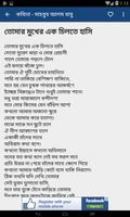Bangla Poems -Mahbub Alom Babu captura de pantalla 2