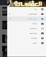 مشاري راشد العفاسي capture d'écran 1